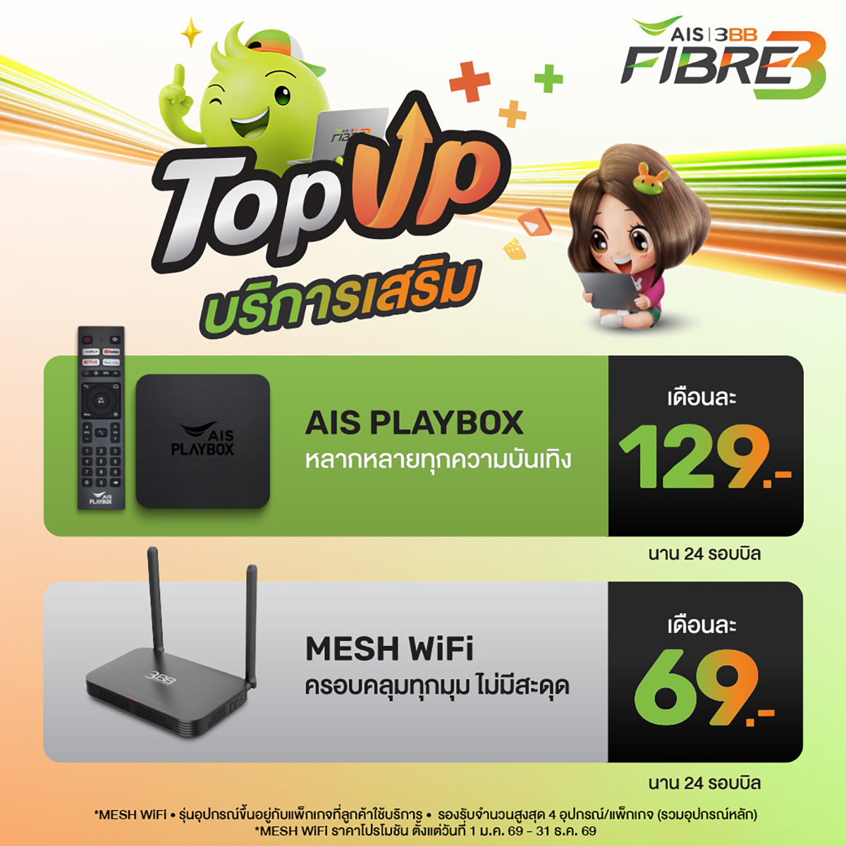 Top UP Promotion