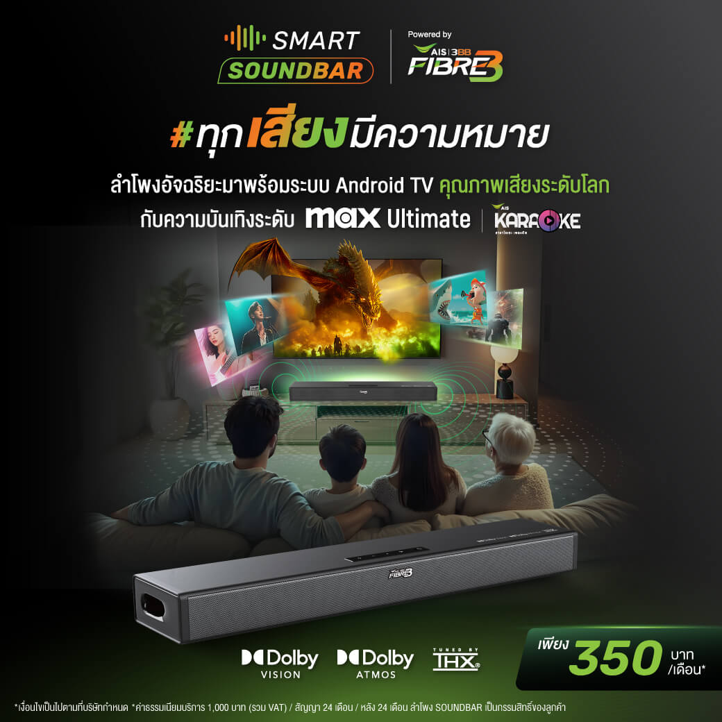 HBO MAX Package รายเดือน เริ่มต้น 199 บาท/เดือน