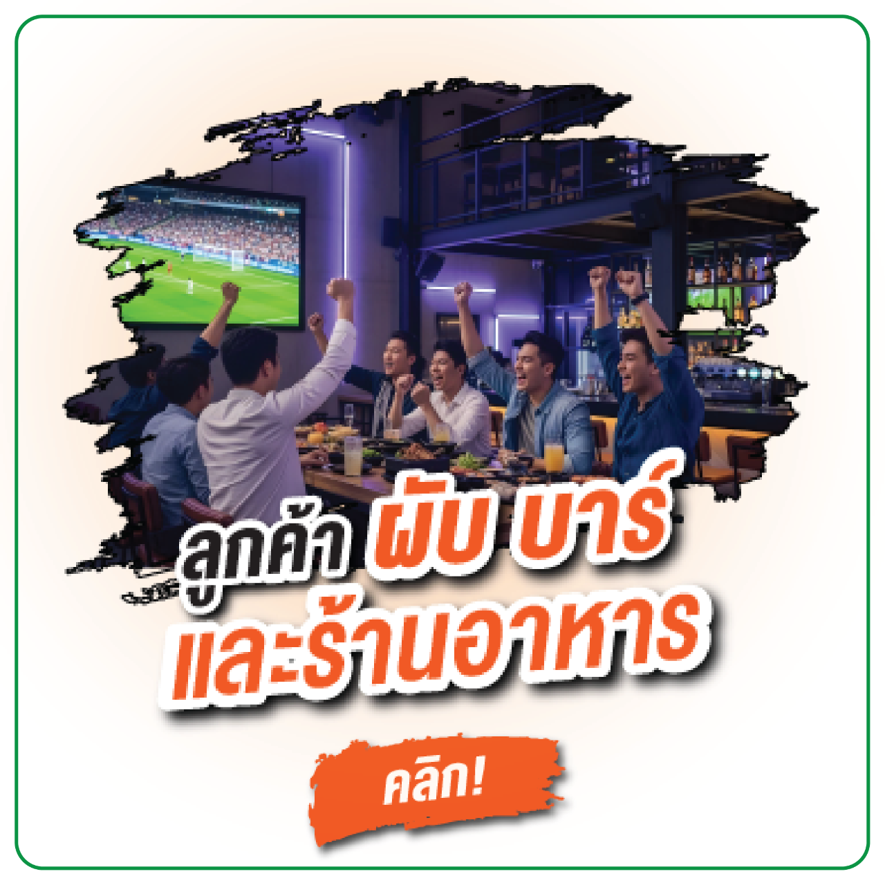 Premier League