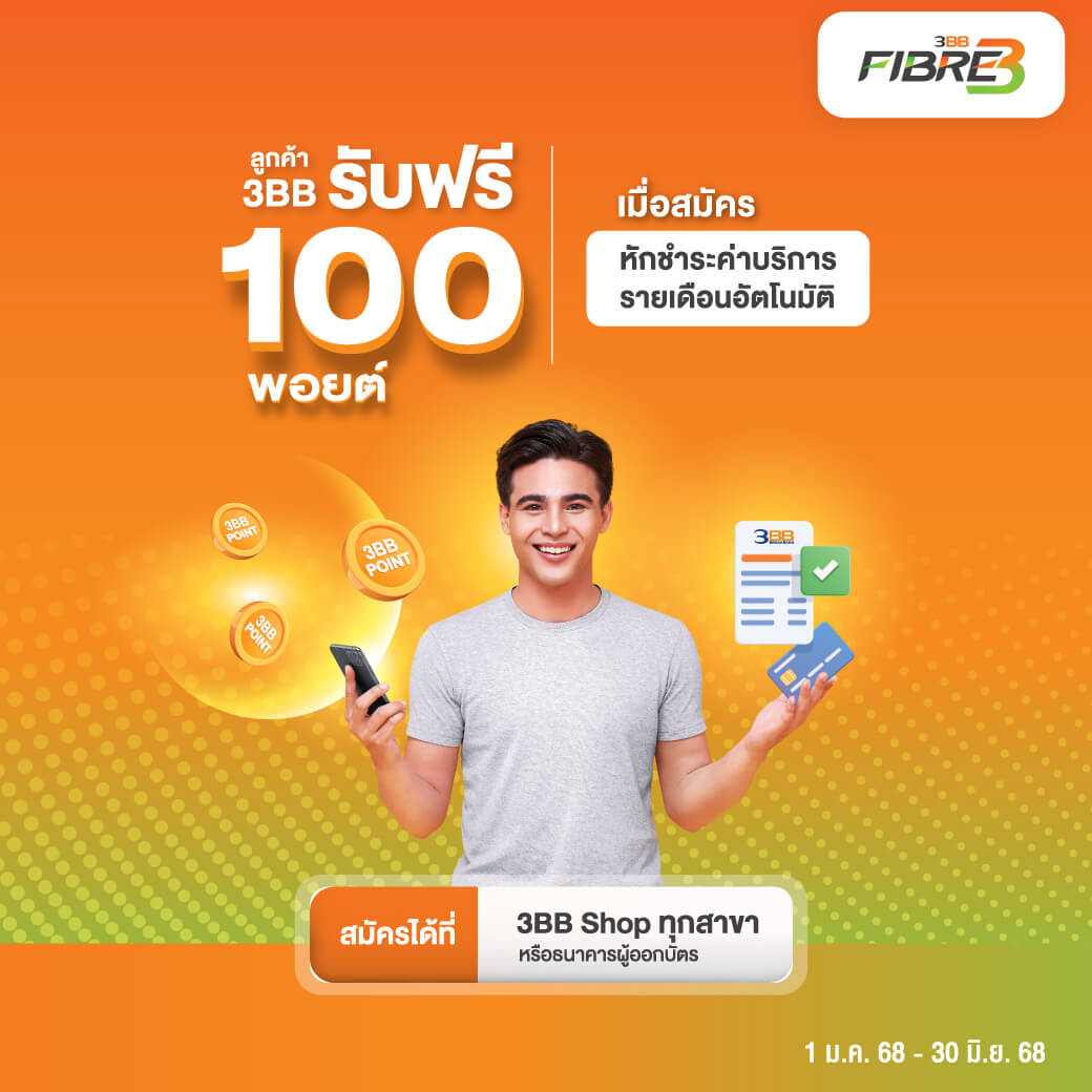 3BB Fibre3 Direct Debit