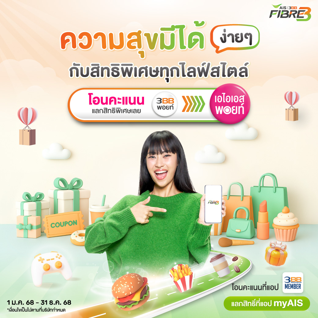 3BB Points Transfer to AIS Points