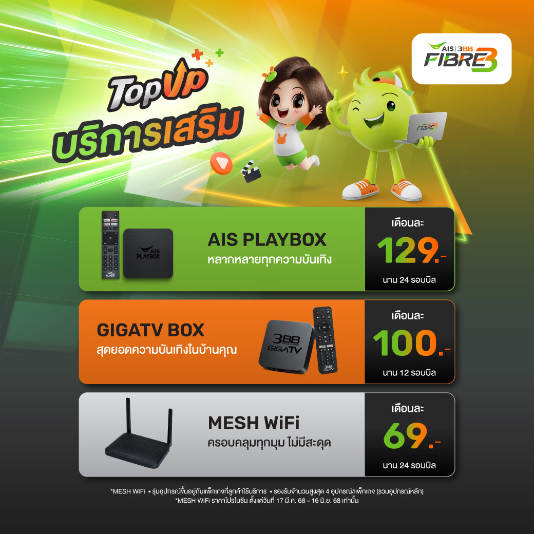 Top UP Promotion