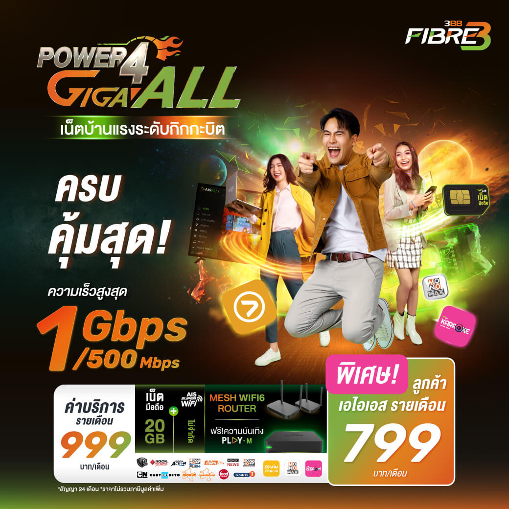 3BB Points Transfer to AIS Points