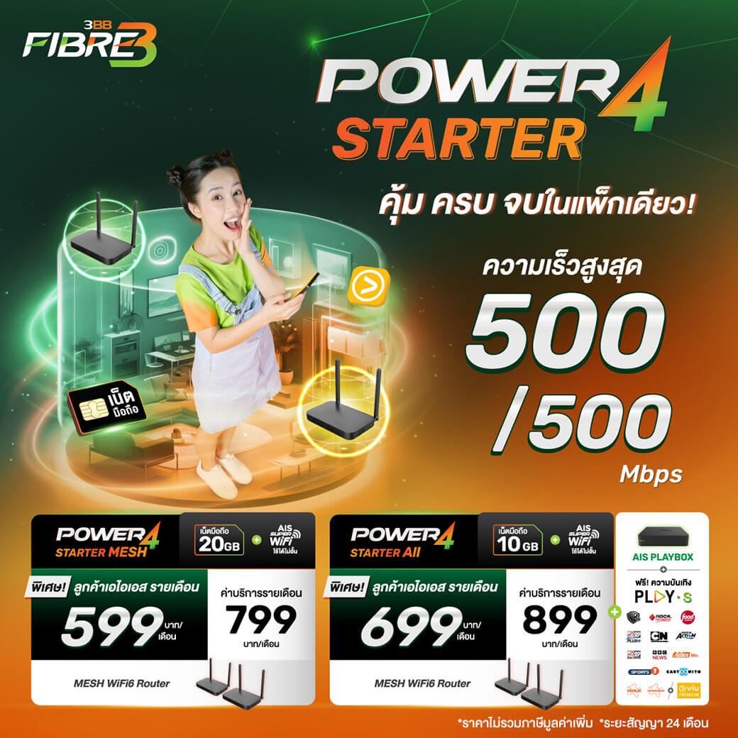 3BB Fibre Power4 STARTER promotion