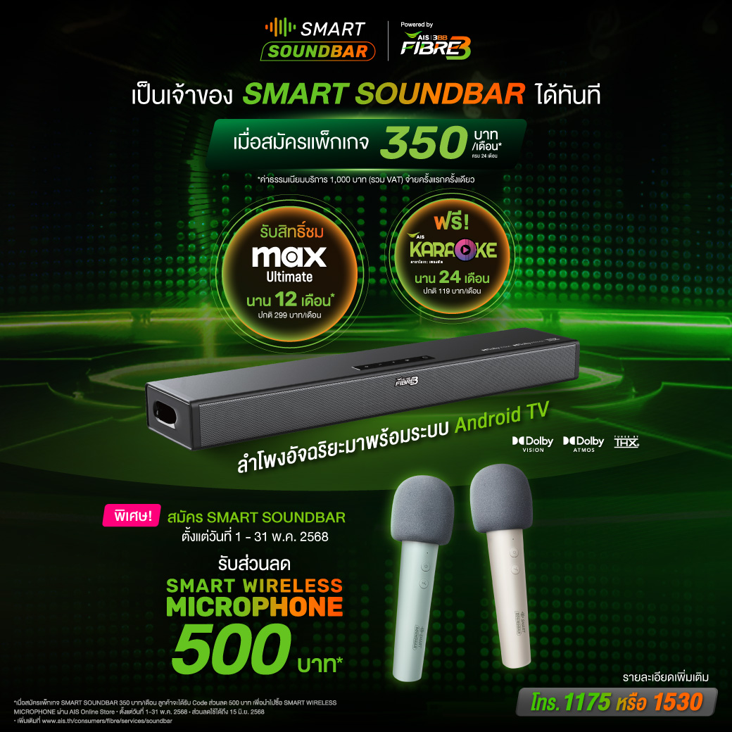 HBO MAX Package รายเดือน เริ่มต้น 199 บาท/เดือน