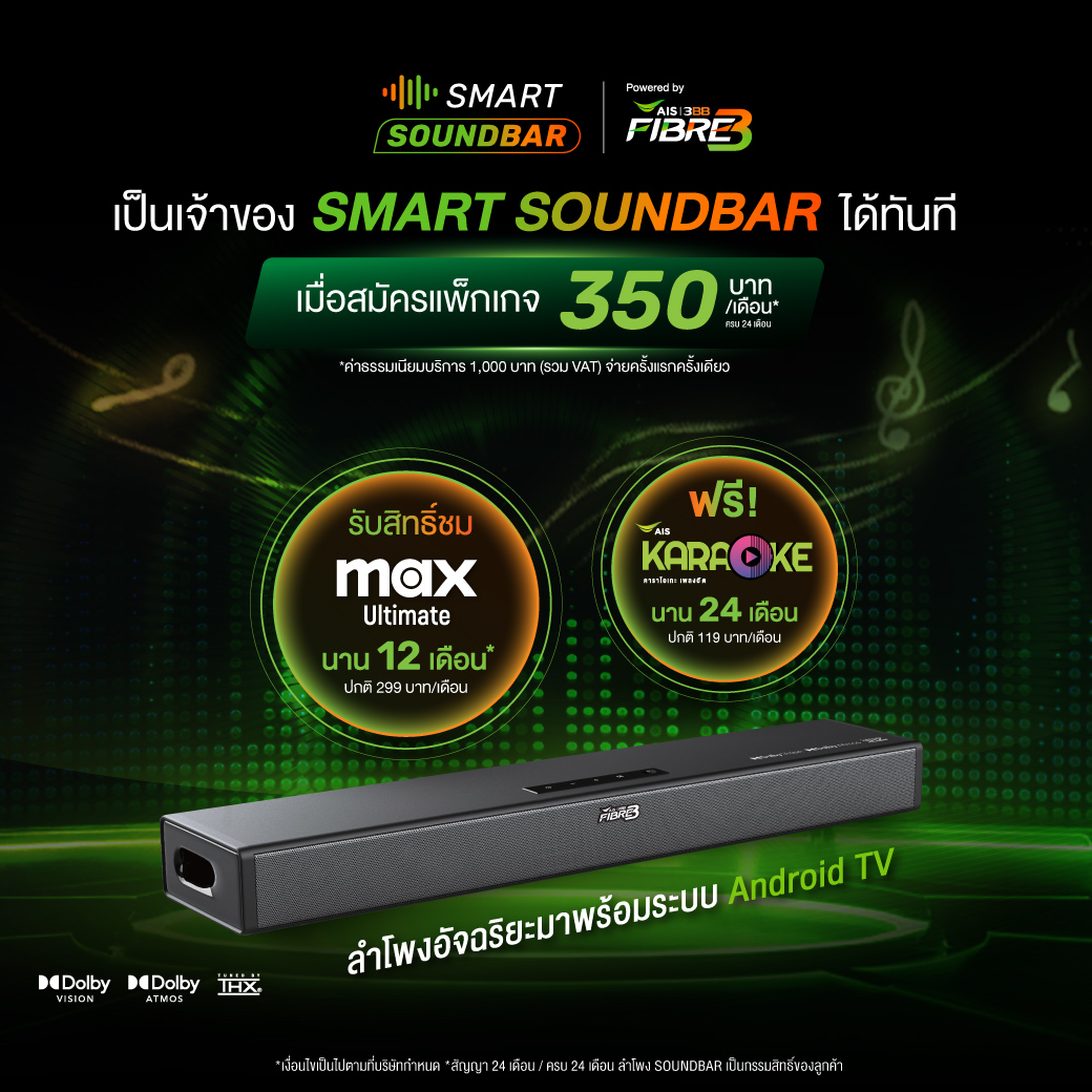 HBO MAX Package รายเดือน เริ่มต้น 199 บาท/เดือน