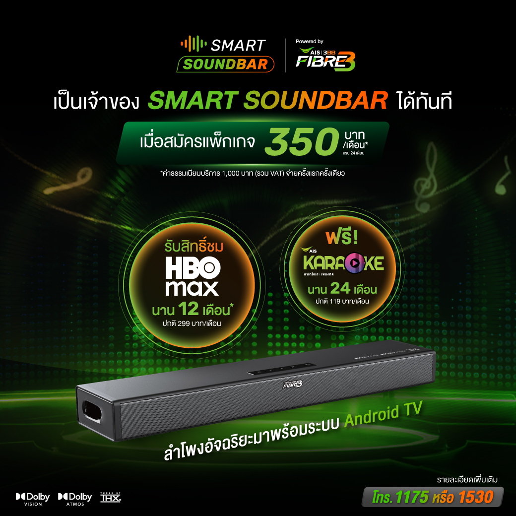 HBO MAX Package รายเดือน เริ่มต้น 199 บาท/เดือน