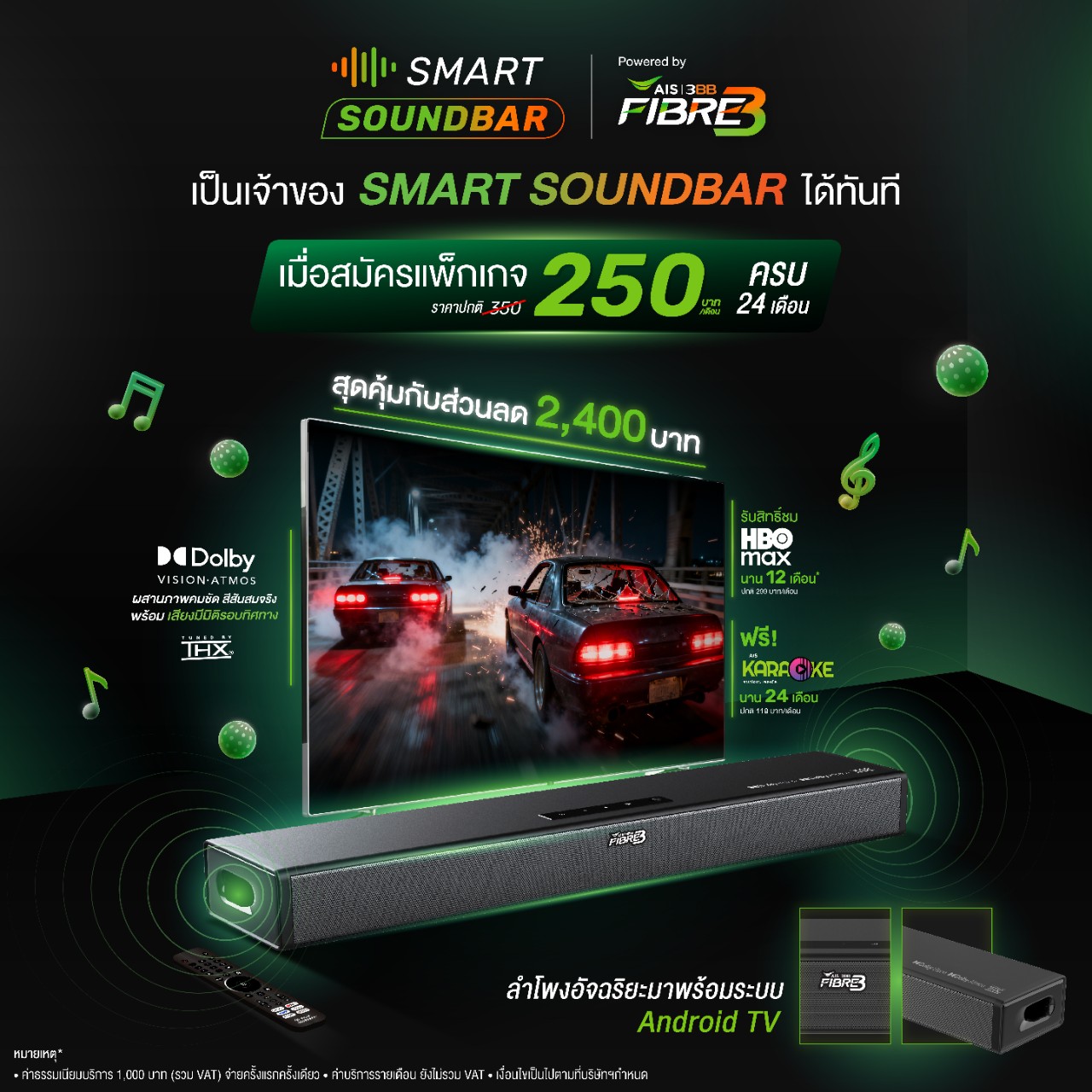 HBO MAX Package รายเดือน เริ่มต้น 199 บาท/เดือน