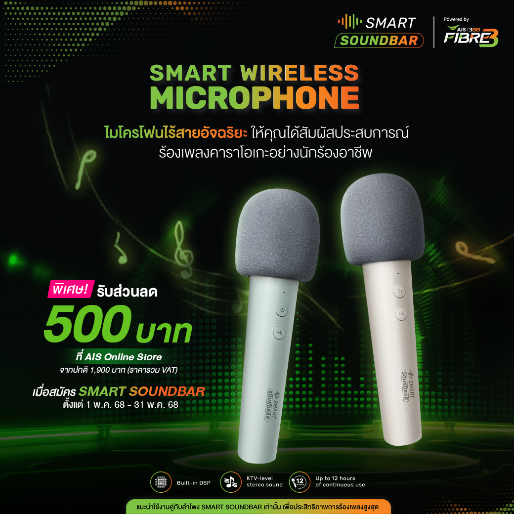 Smart Wireless Microphone