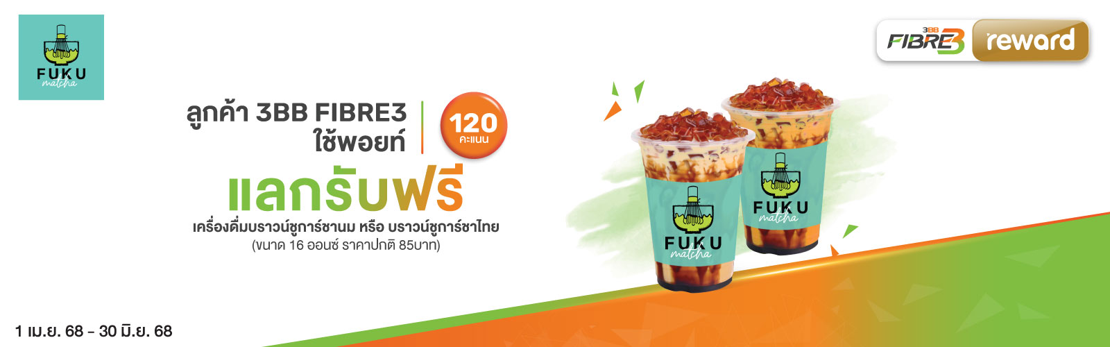 FUKU-FREE