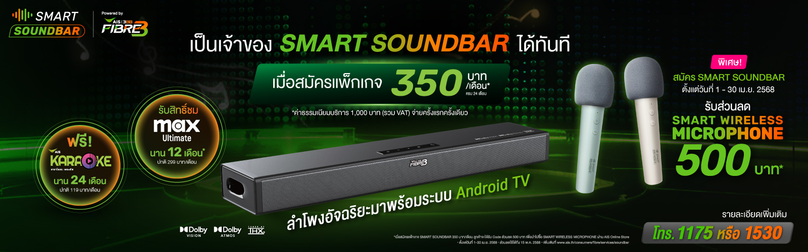 Smart Wireless Microphone