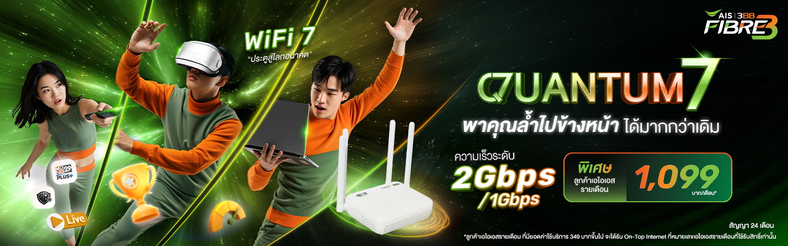 Quantum 7