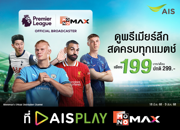 Premier League