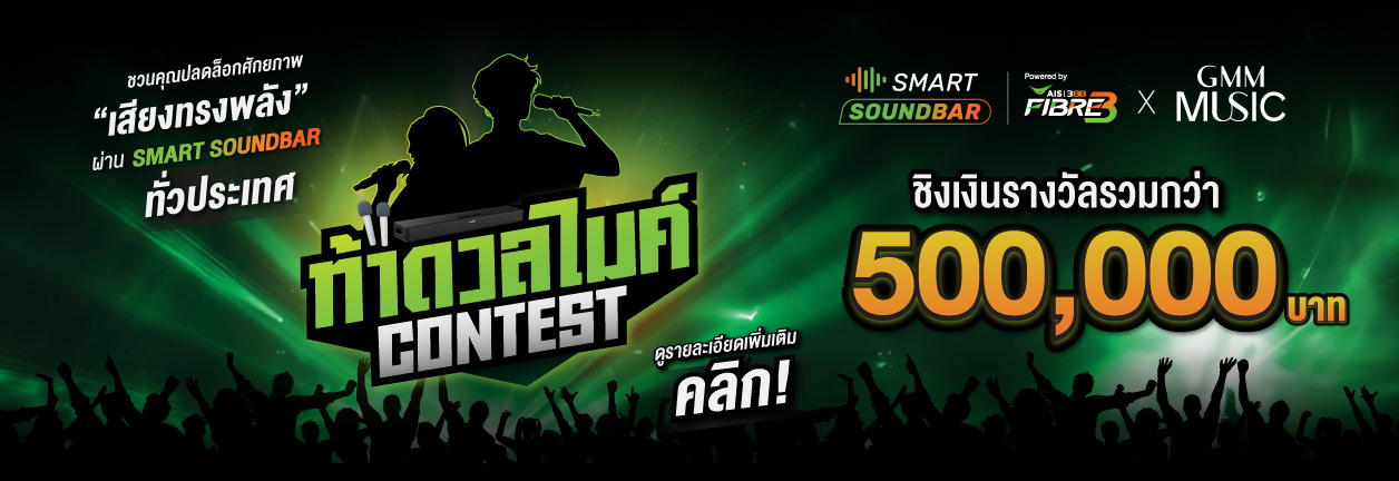 SB Contest