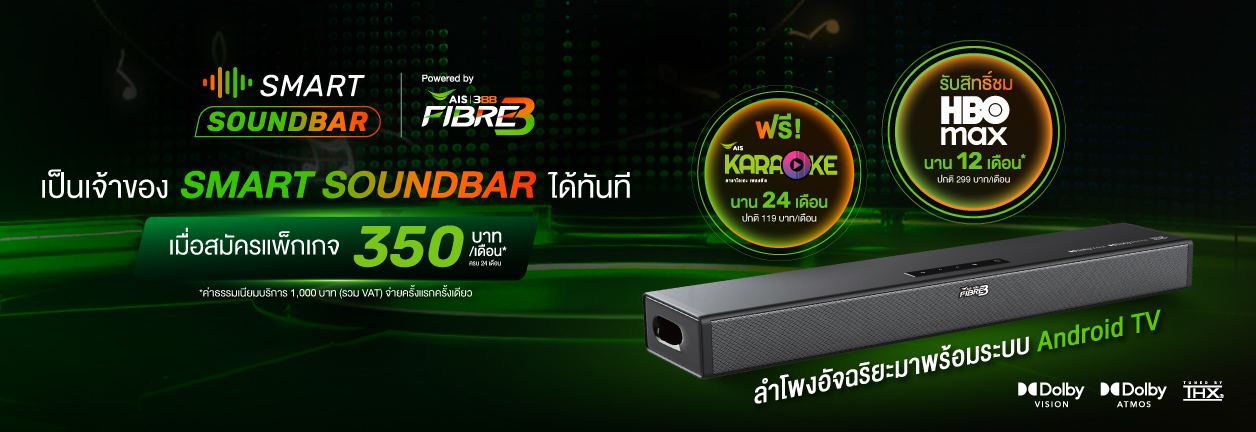 Smart Soundbar