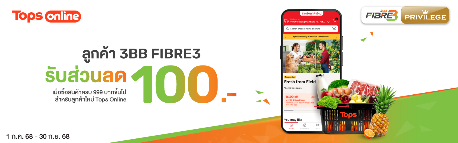TOPS-Online