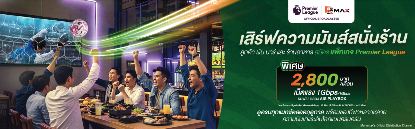 PL-Restaurant