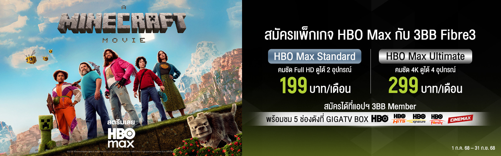 HBO max เปิดประสบการณ์ใหม่กับแพลตฟอร์มสตรีมมิงระดับโลก