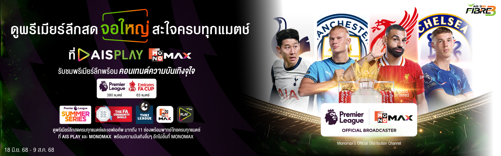 Premier League