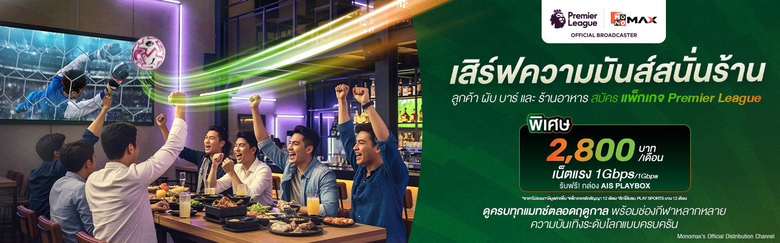 PL-Restaurant
