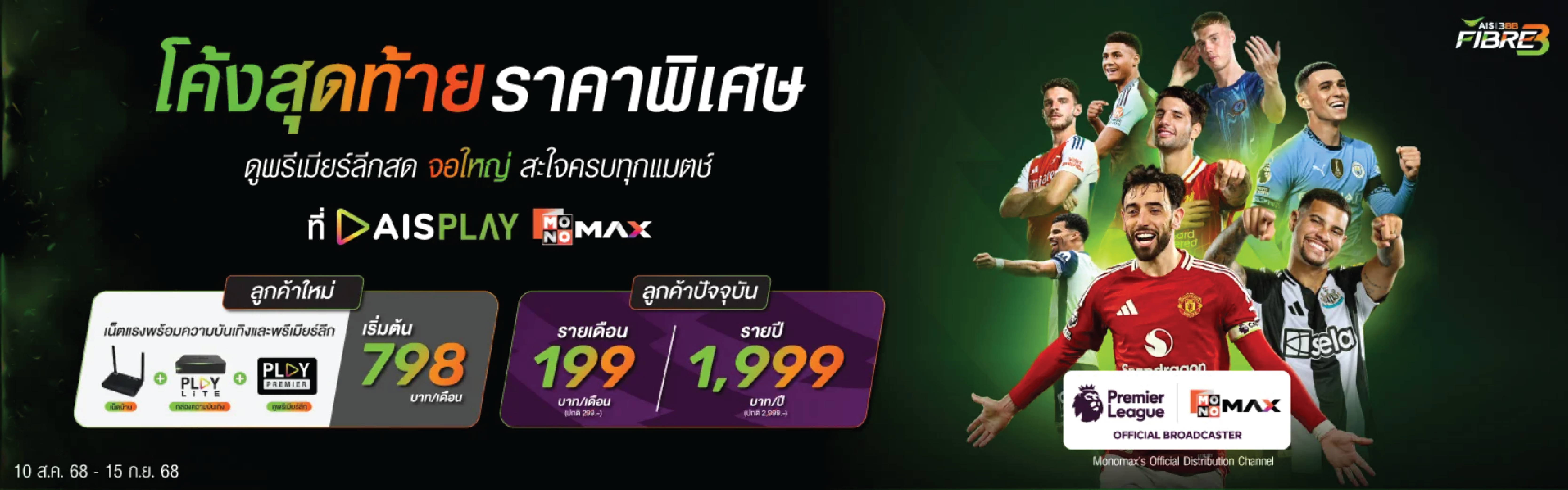 Premier League