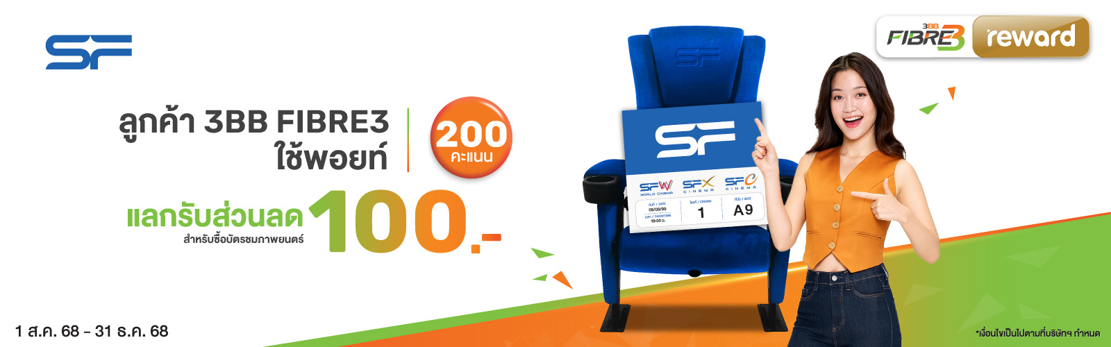 SF-Ticket
