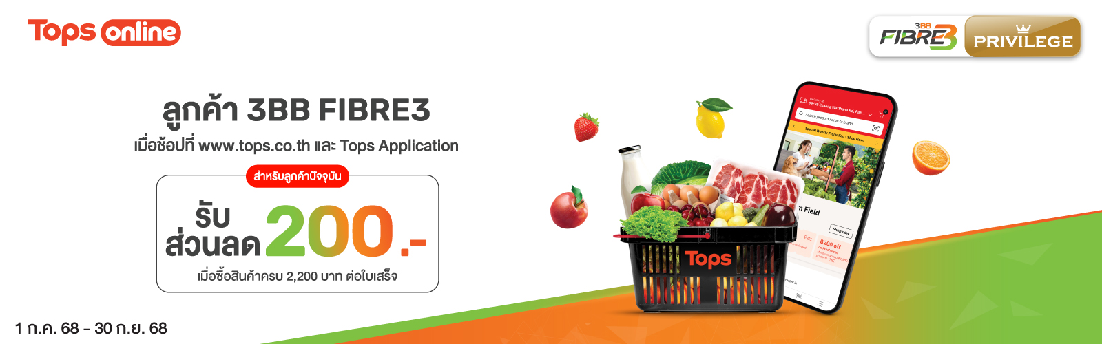TOPS-Online