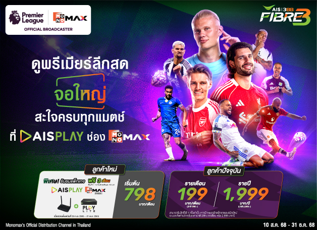 Premier League