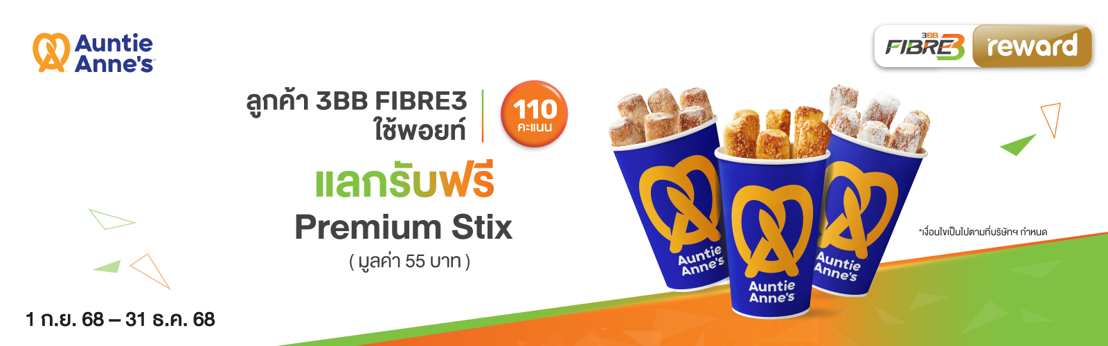 Auntie Anne's