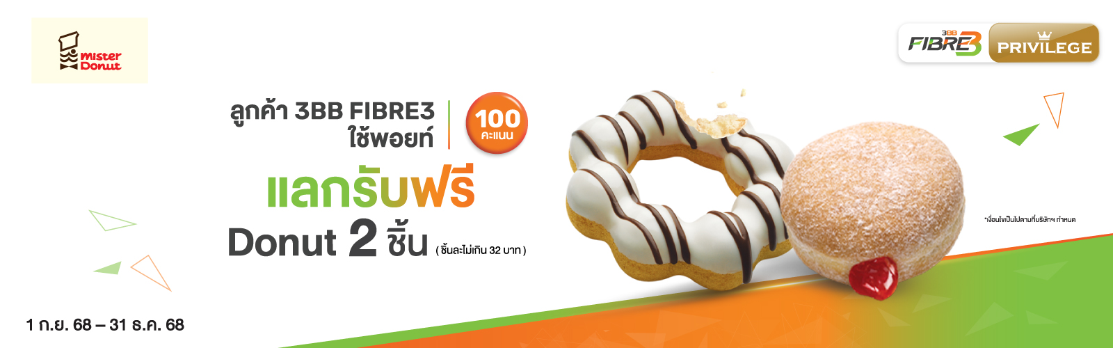 MisterDonut