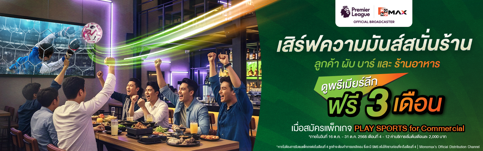 PL-Restaurant