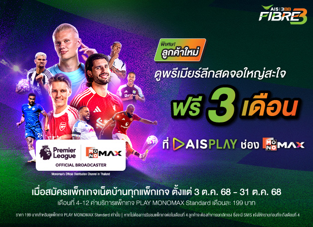 Premier League