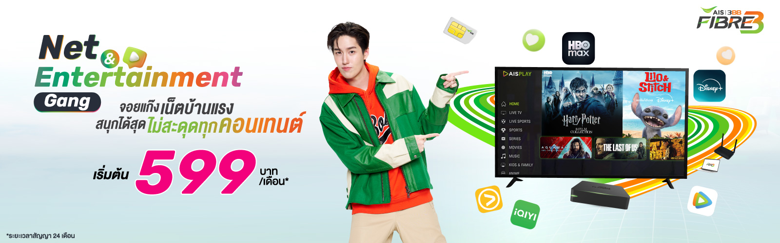 Net and Entertainment Gang