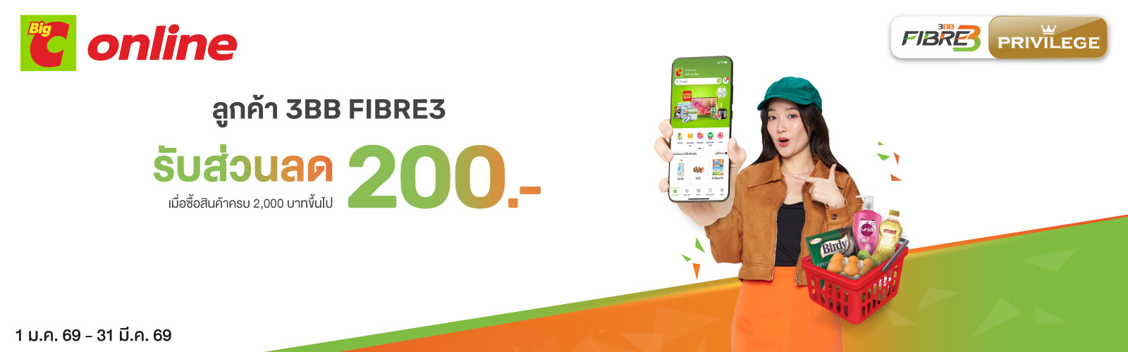 Big C Online - Existing