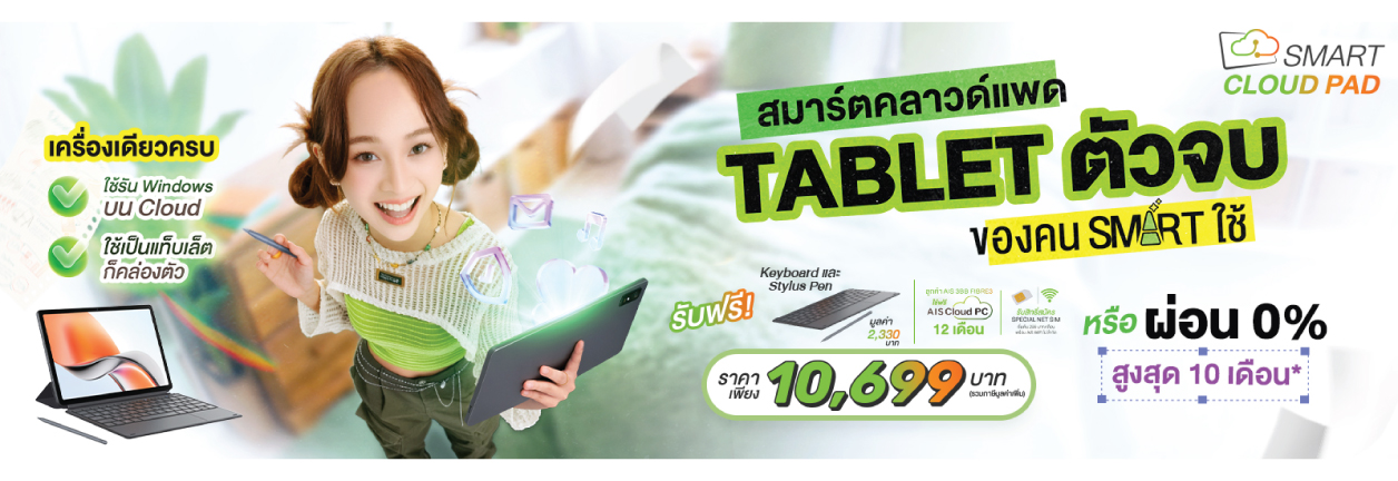 CloudPad