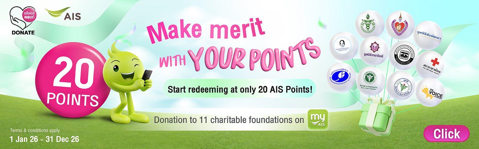Donation