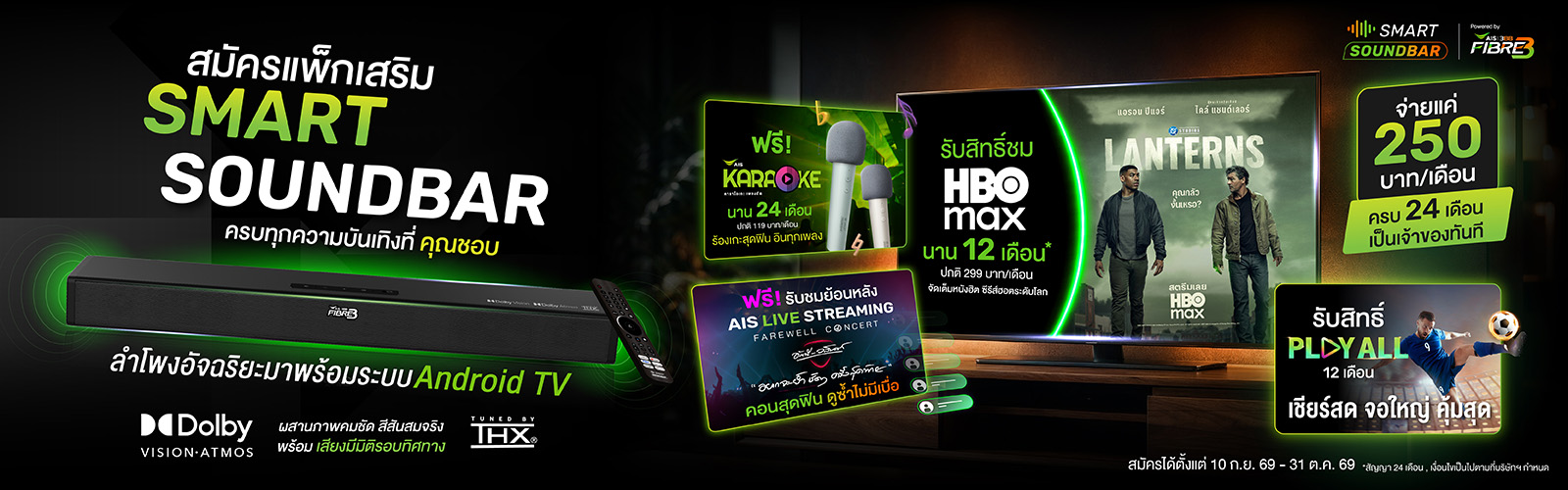 Smart Soundbar