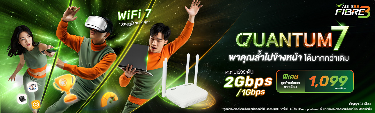 Quantum 7
