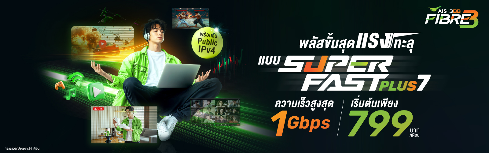 SuperFAST Plus7